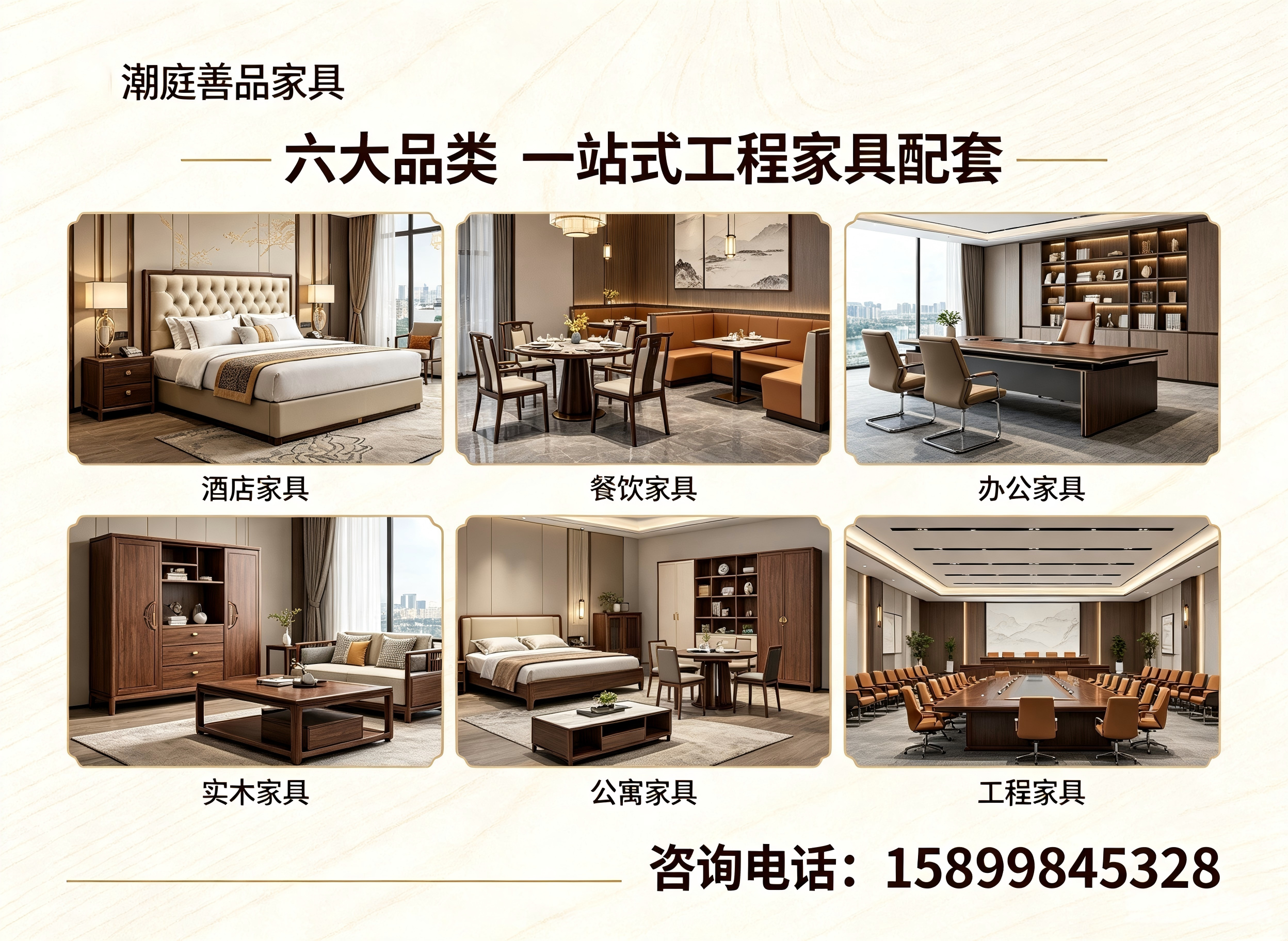 潮庭善品汕尾线上分站